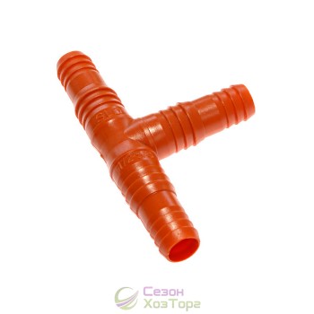 Трійник сполучний 1/2" - 3/4"